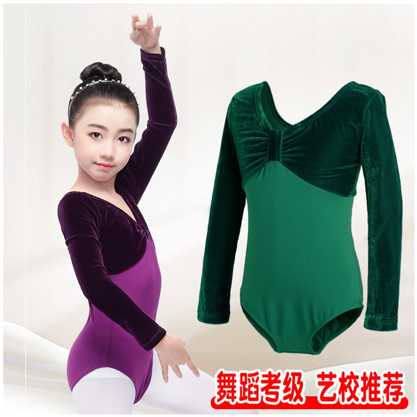 儿童舞蹈服连体芭蕾舞练功服艺考秋冬形体服长袖中国舞女童体操服