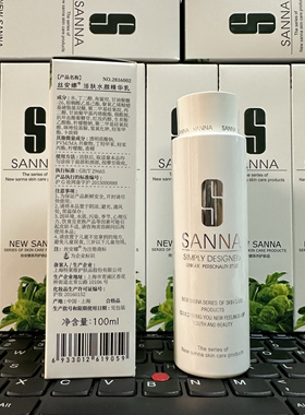 特莱维正品丝安娜活肤水颜精华乳 货号:2816002