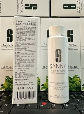 特莱维正品丝安娜活肤水颜精华乳 货号:2816002