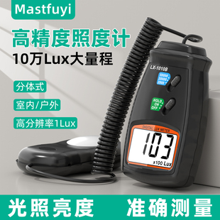 福仪高精度照度计光照测光流明测试仪亮度光亮测量光度计测试仪