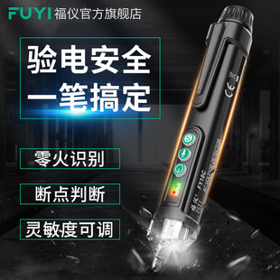 Fuyi 電気技師用多機能インテリジェント電気ペンゼロライブラインチェックポイントライン検出音と光警報誘導ペン