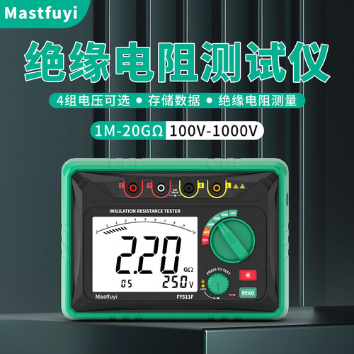 福仪智能兆欧表绝缘电阻测试仪多功能数显摇表可测量电压极化指数