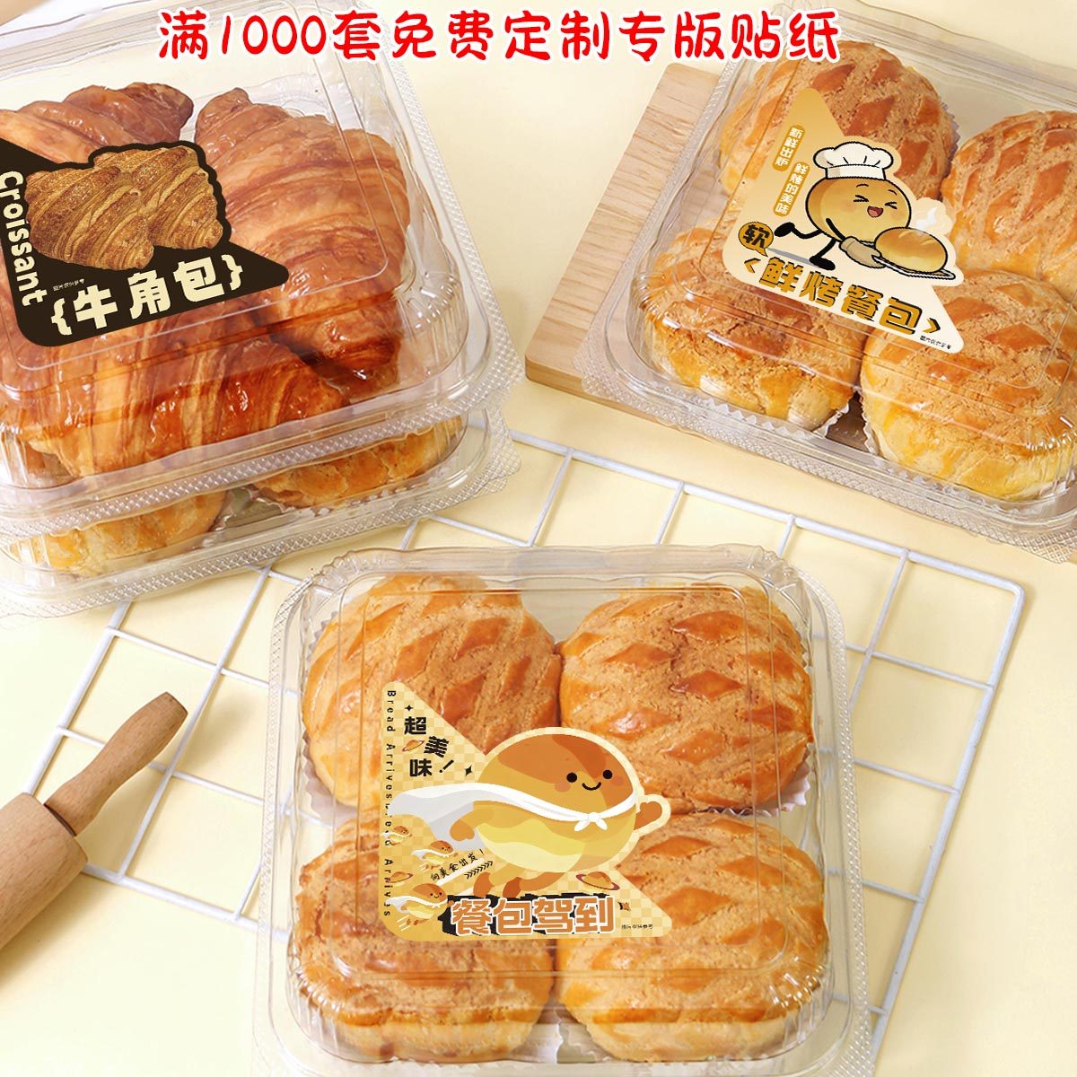 加大号餐包包装盒面包盒子菠萝包牛角包食品级连体打包盒可定制