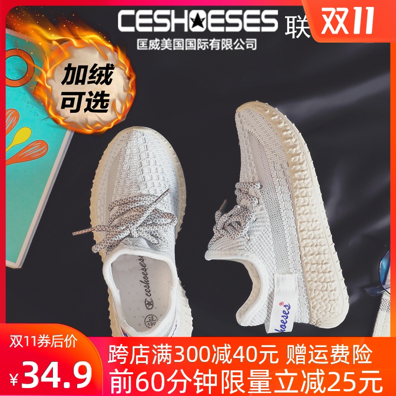 儿童椰子鞋女童运动鞋男童飞织棉鞋2020新款秋冬加绒保暖中大童鞋 - 封面