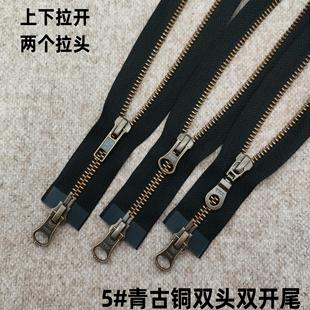 青古铜YKK5号双头开尾拉链金属羽绒服外套门襟长款 复古夹克皮大衣