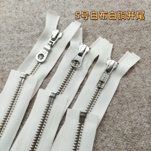 白布白铜YKK5号金属白铜单开尾铜拉链羽绒服拉锁夹克外套开衫 门襟