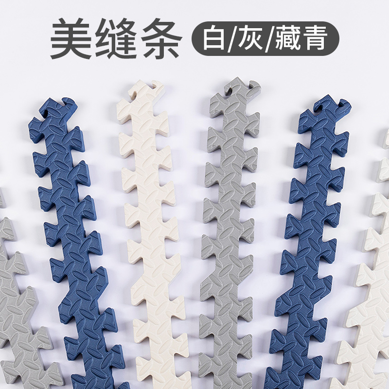 卡牧美缝条边条泡沫地垫3060