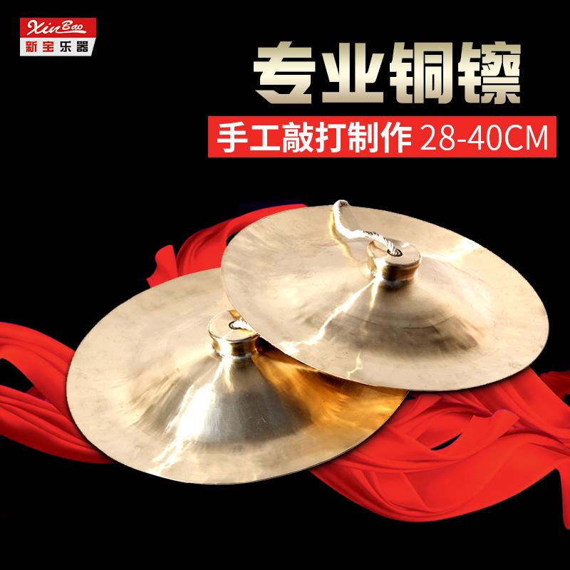 颂古今广钹铜镲广镲大镲其他镲乐器小帽钹手工制28/30/33/35/40公