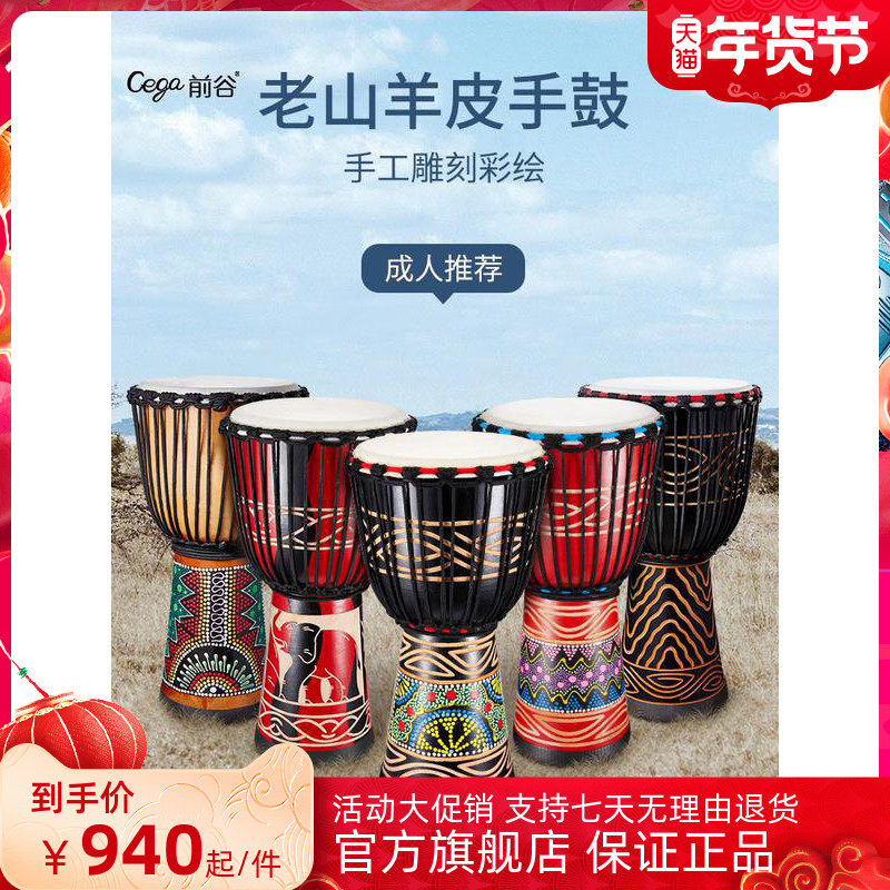 颂古今非洲鼓旗舰店成人初学者12寸手鼓大人打击乐器云南丽江民谣
