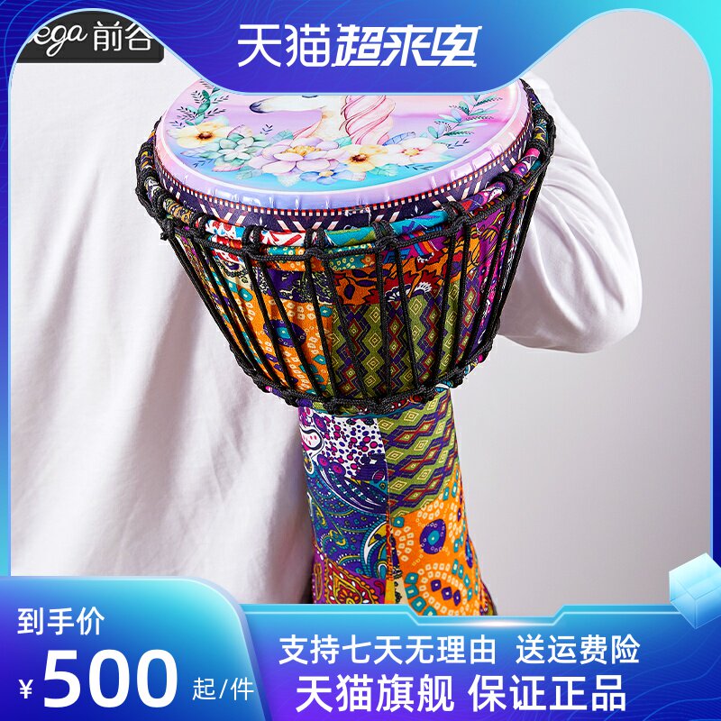 颂古今非洲鼓标10/12寸手拍鼓大人初学者女便携轻质手打专业鼓乐