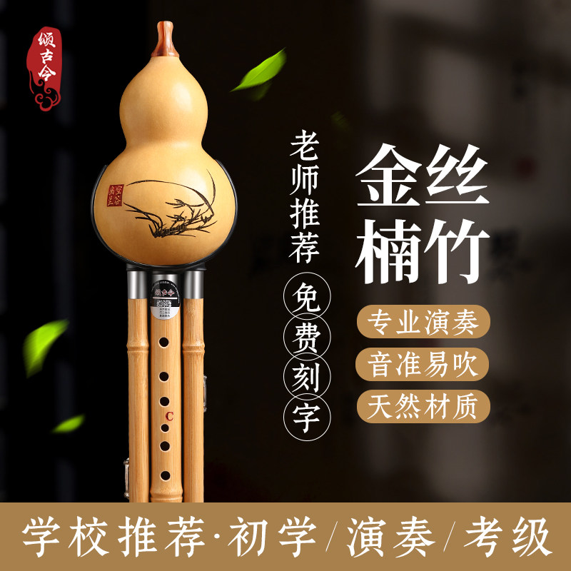 葫芦丝乐器c调小学生降b调初学专业演奏专用成人通用DGFA调旗舰店