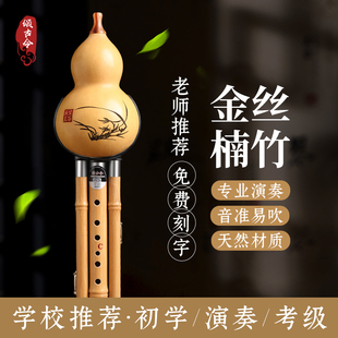 葫芦丝乐器c调小学生降b调初学专业演奏专用成人通用DGFA调旗舰店