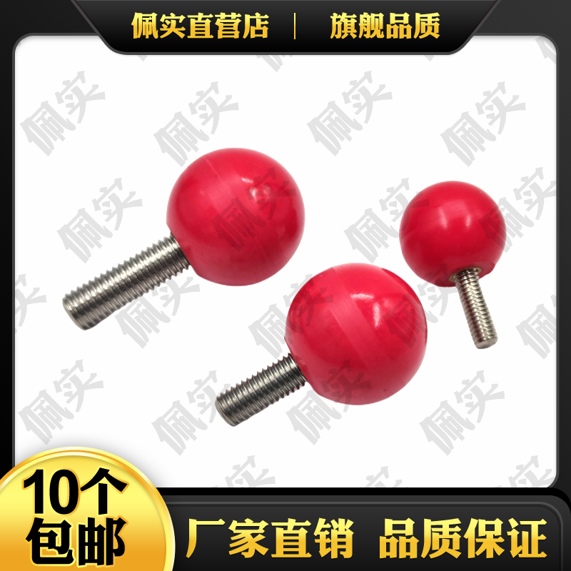 厂家直销手拧螺丝佩实胶木不锈钢