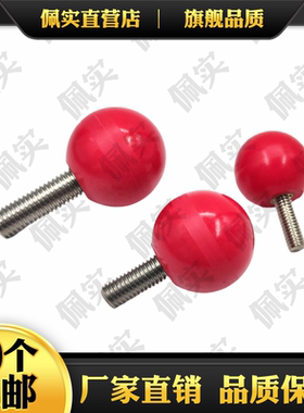 红色304不锈钢胶木球型握柄 外螺纹手柄球把手 圆形固定旋钮M456
