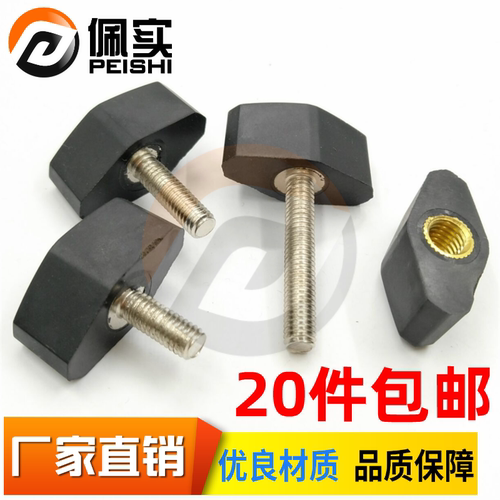 尼龙一字把手 塑料T型旋钮 手拧螺丝 机械配件手柄m4m5m6m8