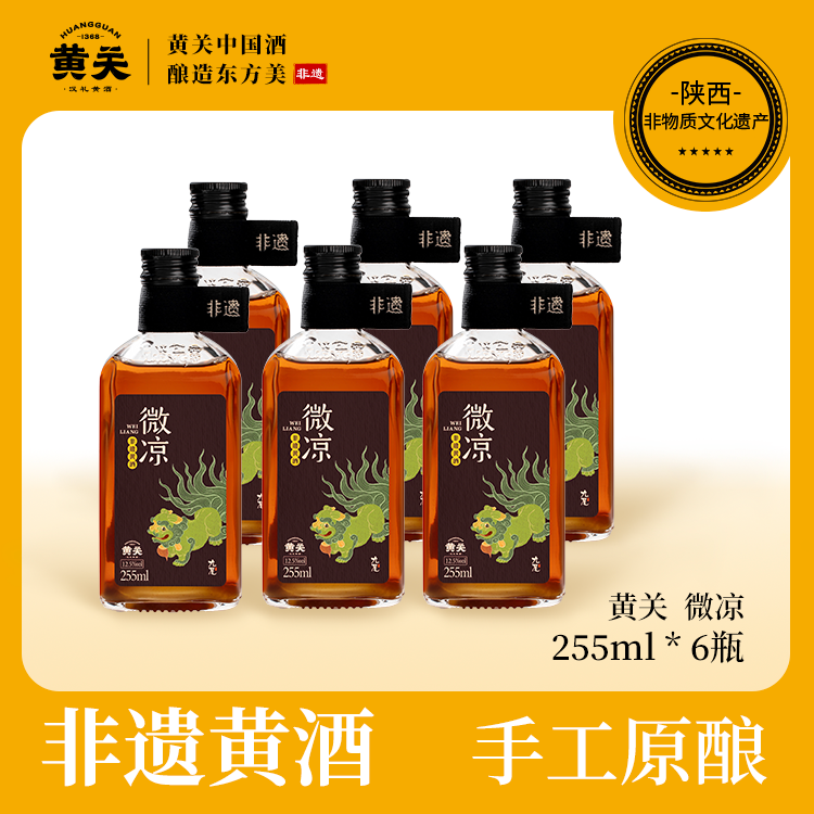 黄关黄酒微凉新鲜现酿果酒女士低度甜酒手工精酿糯米酒255ml*6瓶