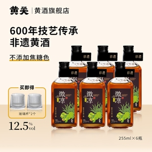 黄关微凉非遗黄酒女士低度精酿糯米酒微醺果酒小甜酒女生酒