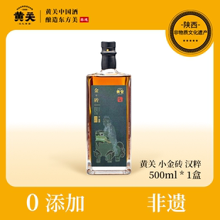 黄关黄酒金砖汉粹高端商务礼盒古法手酿糯米酒18.5度甜型500ml/瓶