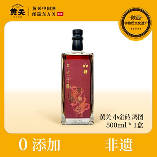 黄关黄酒小金砖鸿图商务礼盒16度纯精酿糯米酒半甜型500ml/瓶