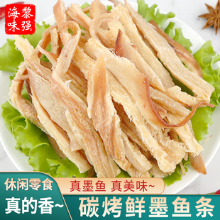 即食碳烤墨鱼条海鲜零食香墨鱼丝非鱿鱼条KTV休闲小吃办公点心