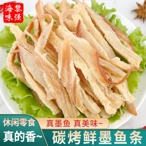 即食碳烤墨鱼条，休闲小吃