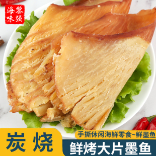 即食风琴手撕墨鱼片原味辣味墨鱼丝非鱿鱼丝休闲海鲜零食小吃特产