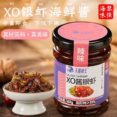 海鲜XO酱银虾，拌饭拌面都好吃