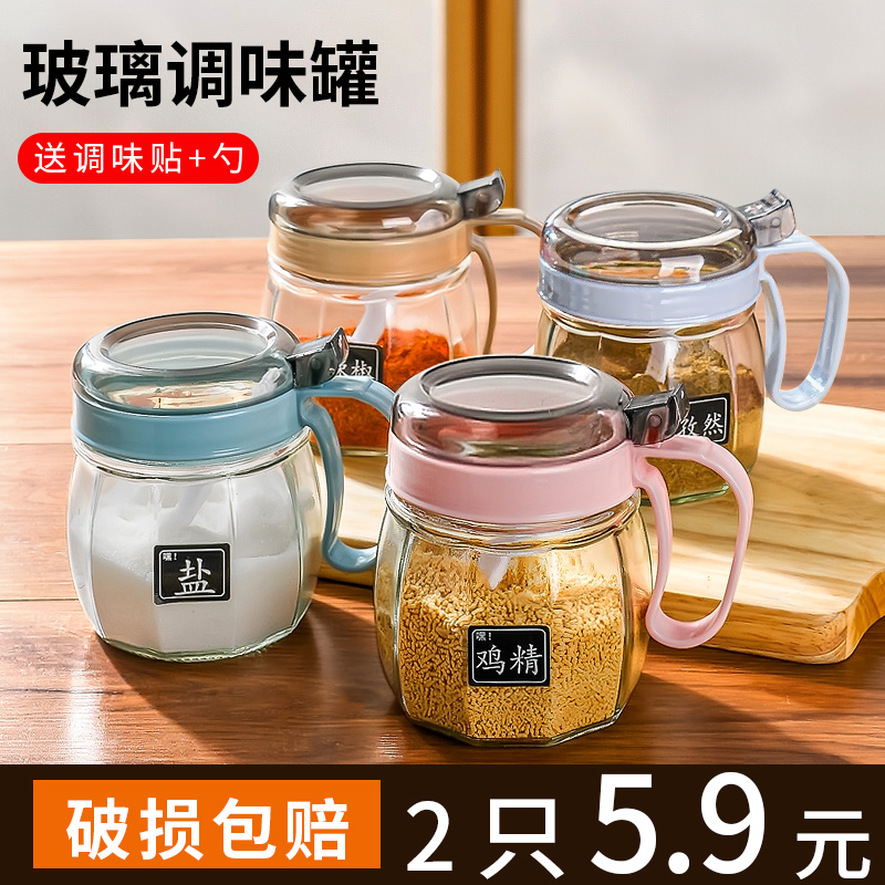 厨房玻璃调料盒盐罐子调味料瓶家用收纳罐分装瓶花椒大料组合套装