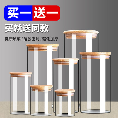 玻璃家用茶叶罐透明密封展示瓶子