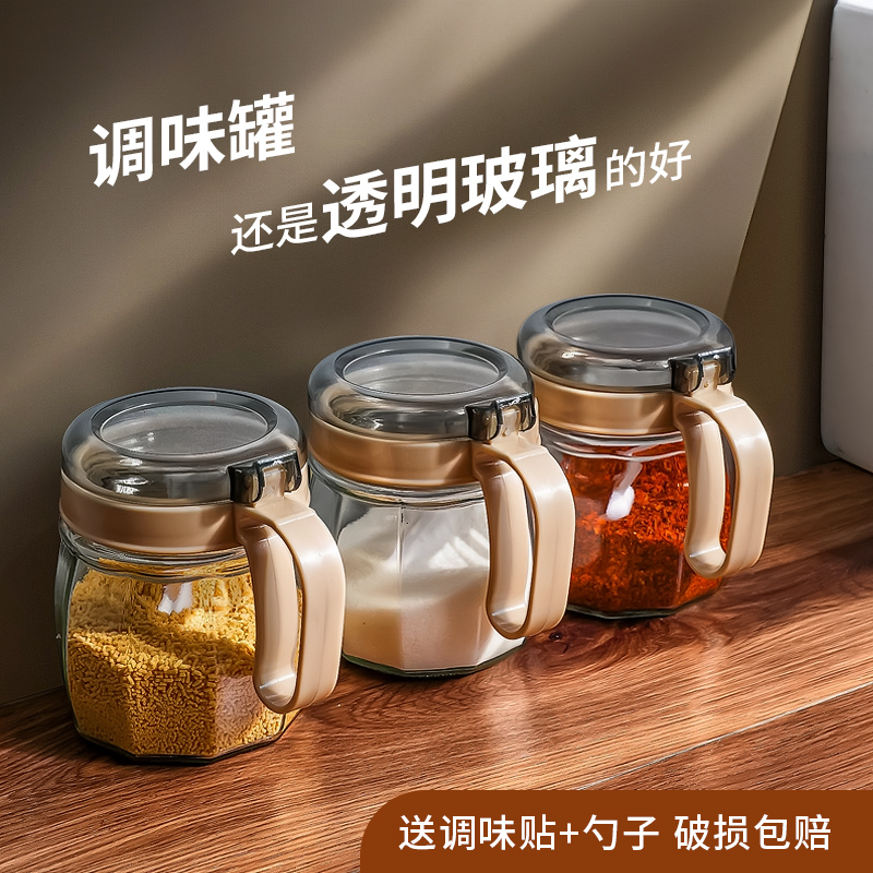 厨房玻璃调料盒盐罐子调味料瓶家用收纳罐分装瓶花椒大料组合套装