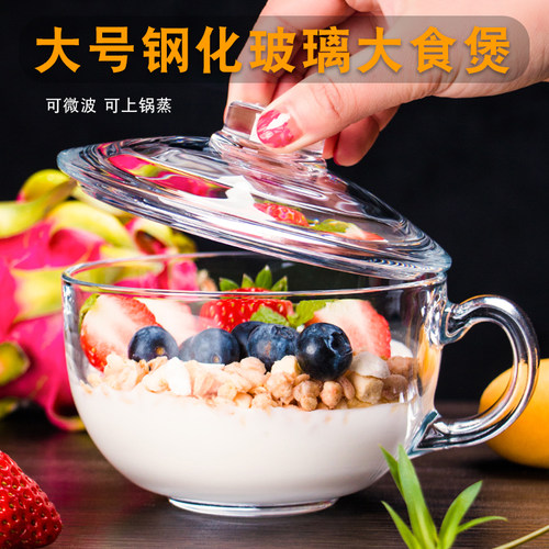 钢化玻璃家用带盖水果沙拉碗