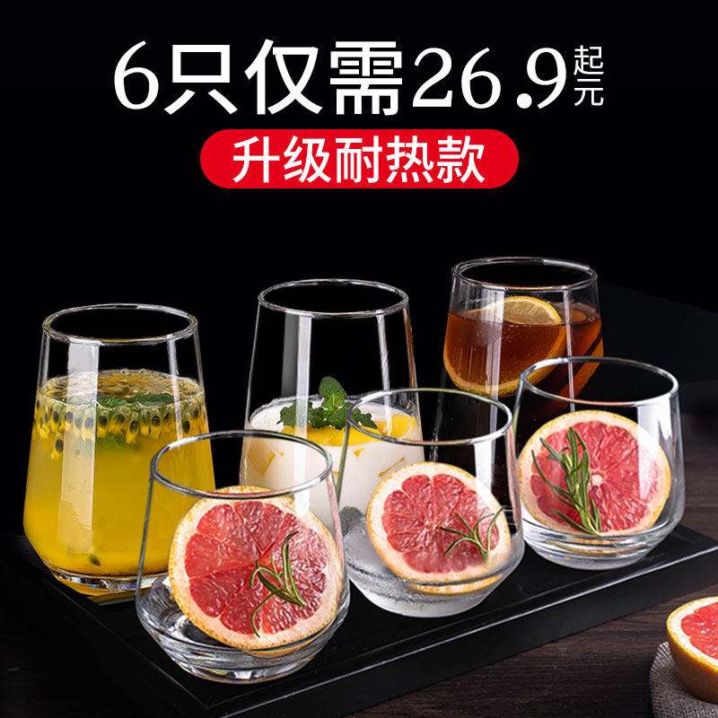 玻璃杯家用啤酒酒杯女生水杯网红饮料果汁杯子日式高级感6祇套装,餐饮具,玻璃杯,淘宝优惠券,粉丝福利购,淘宝优惠卷