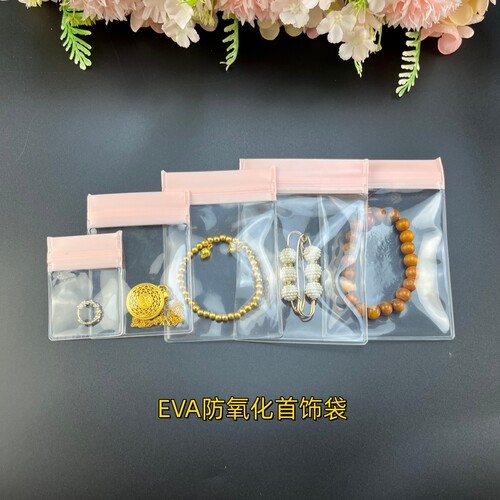 eva粉色首饰密封袋防氧化饰品珠宝收纳袋耳环戒指项链收纳包装袋