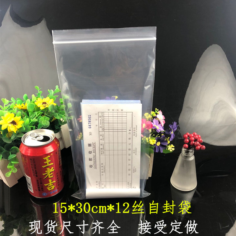 包邮15*30*12丝加厚长条形自封袋 面条食品密封袋线材包装袋100个