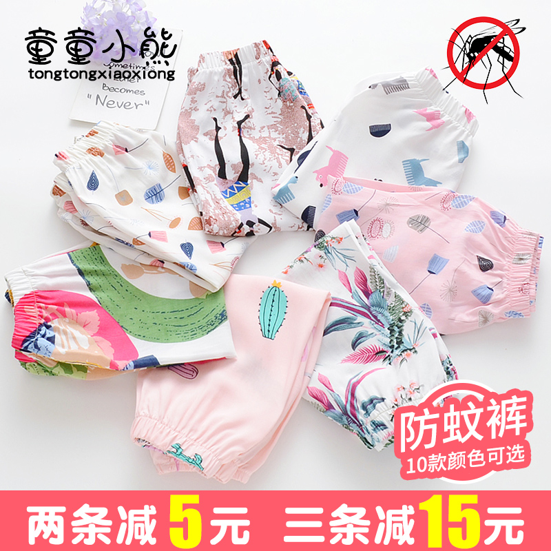 儿童防蚊裤薄款女童春夏宽松灯笼裤长裤2019新款男童休闲中小童裤