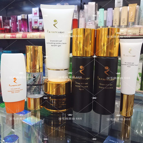 依佛奈儿雪肤水乳霜全套化妆品