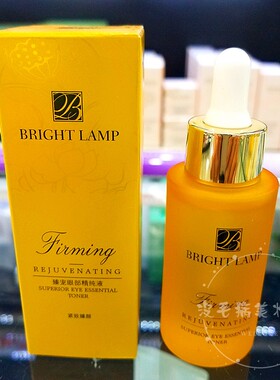 博瑞兰化妆品 臻宠眼部精纯液眼部护理 眼霜 活力精纯液专柜正品
