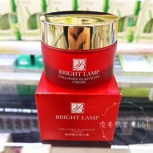 博瑞兰化妆品专柜正品胶原蛋白弹力霜50g紧致修护养白补水保湿面