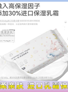 一木一物•保湿棉柔巾洗脸巾加厚加大抽取式洁面巾干湿两用擦脸巾
