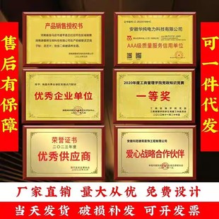 专业金箔奖牌授权牌荣誉牌牌匾定做制作木托木质证书代理奖牌定制