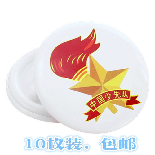 少先队队徽小学生别针少先队徽胸章徽章中国少年先锋队队员标准型