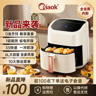 巧康空气炸锅家用2025新款智能触控免翻面多功能大容量电烤箱一体