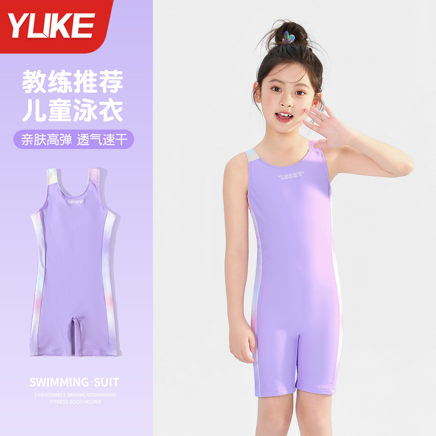 儿童游泳衣女孩连体泳衣2026新款中大童学生专业训练竞速泳衣套装