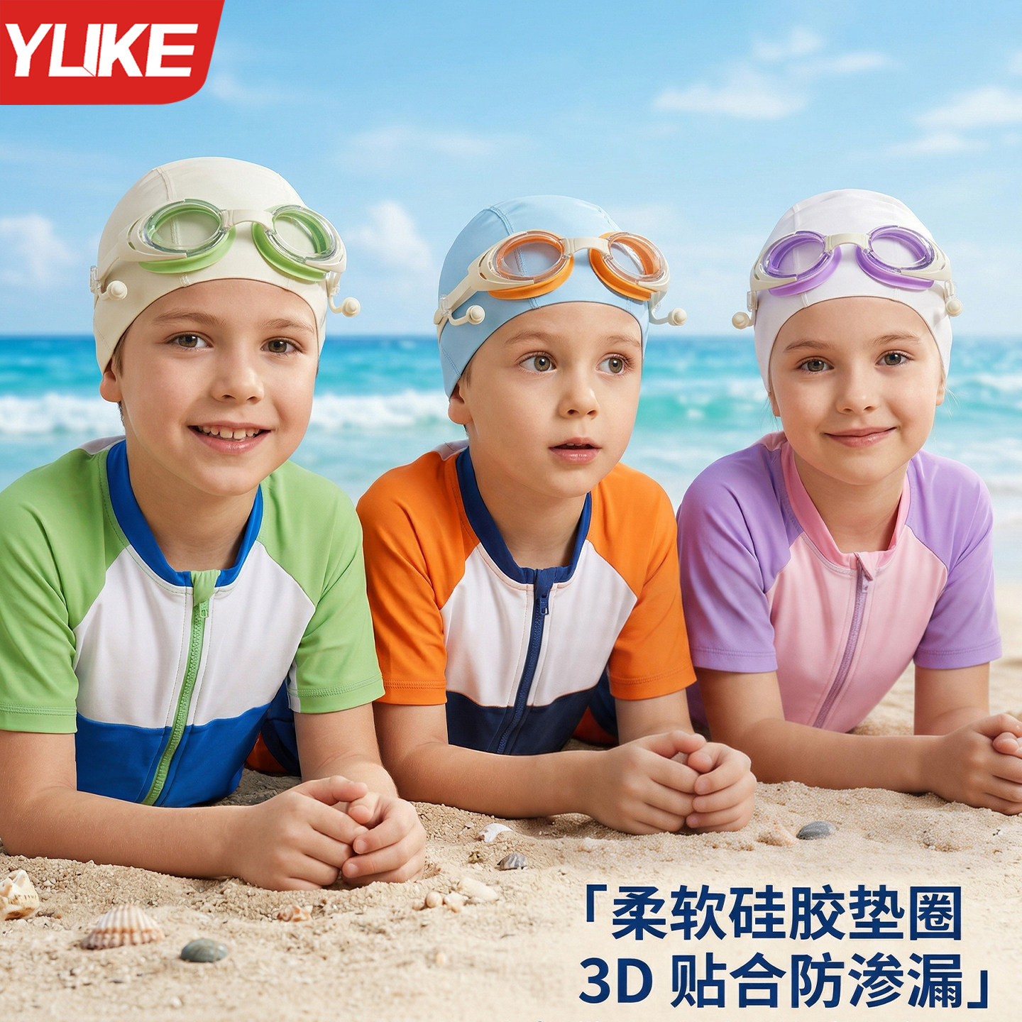 儿童游泳镜男女孩青少年游泳眼镜防水防雾高清泳帽套装备护目镜