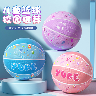 羽克儿童初学者专用篮球