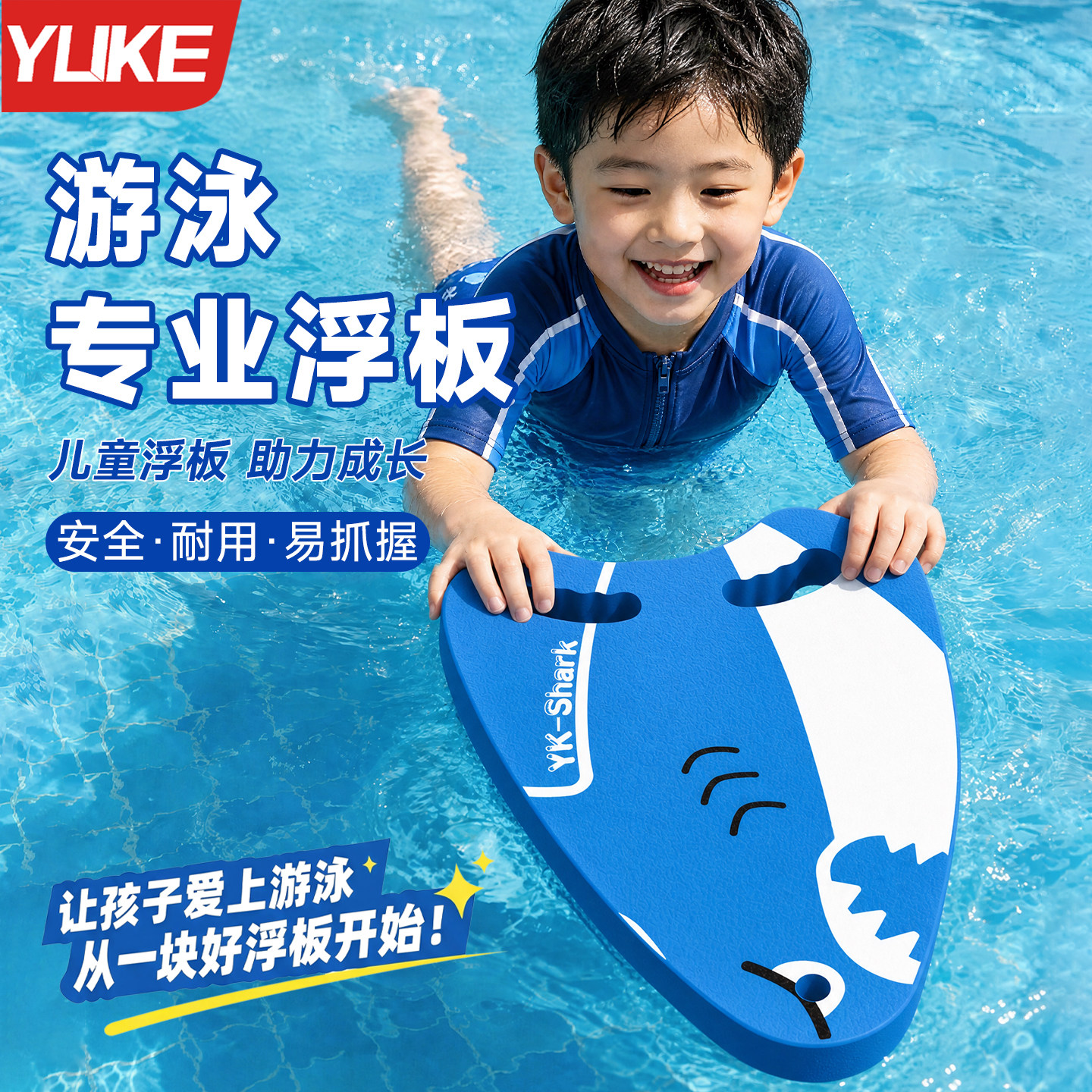 游泳浮板成人漂浮板大人儿童初学者背漂游泳神器专业训练游泳装备图片