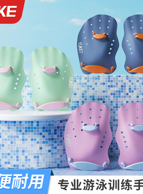 游泳手蹼成人泳蛙泳手滑掌训练手蹼儿童游泳专用划水掌硅胶划手板