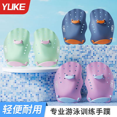 羽克成人蛙泳硅胶划手板