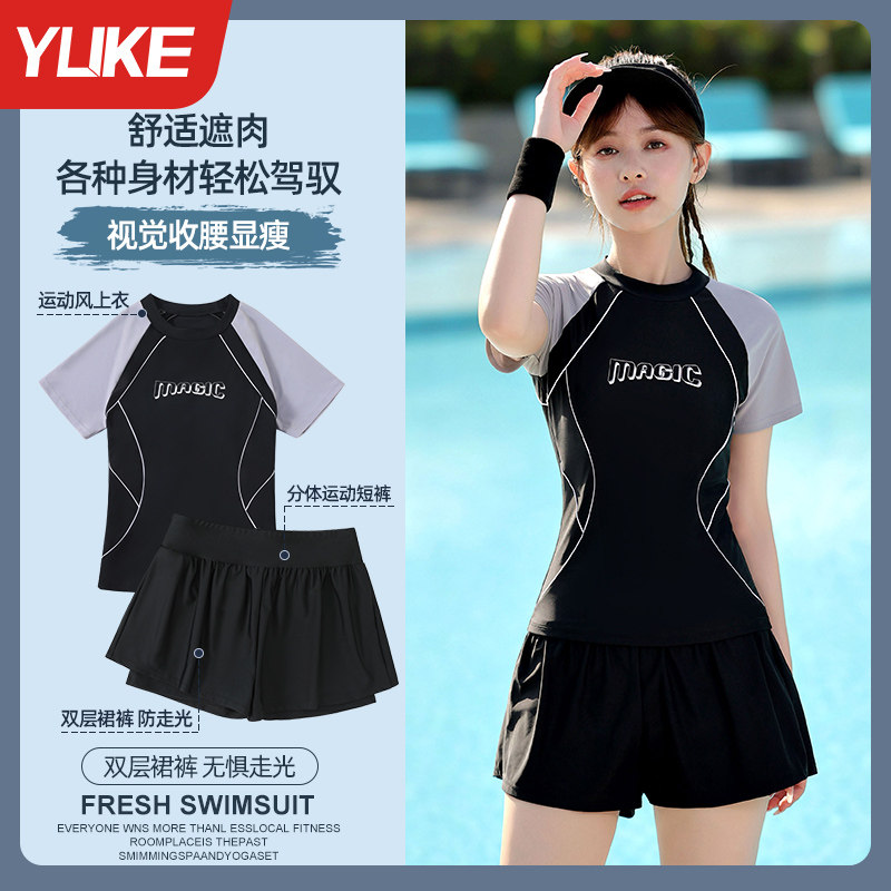 游泳衣女保守分体泳装游泳运动专用微胖女孩遮肉显瘦游泳衣套装