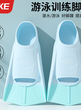 游泳脚蹼男女自由泳专用儿童短脚蹼成人蛙泳专业潜水训练硅胶装备